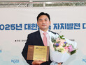 김상일 포항시의원, 대한민국 자치발전 대상 ‘수상’