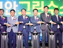 전북 부안에 국내 첫 상업용 수소생산기지 가동