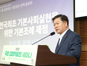 박승원 광명시장 “기본사회, 시민 참여가 성패 가를 것”