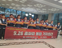 “설마 은행점포 영업 안 하나”…금융노조, 26일 총파업 선포