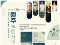원주시역사박물관, “지역 현대사 인물 만나보세요”