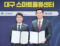 쿠팡, 618억 투자… 대구 수성알파시티에 AI 스마트물류센터 건립