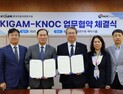 지질자원연, 대륙붕 탐사로 '에너지안보, 탄소중립' 실현