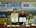 봉화군 노사협의회, ‘8세 이하 자녀 보육휴가’ 합의 외 [봉화브리핑]