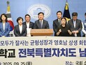 ‘제2중앙경찰학교 남원 유치’ 영호남 정치권 연대 본격화