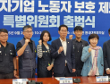 與 ‘외국인 투자기업’ 무책임 철수 막는다…노동자보호 TF 출범