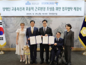 우원식 의장 “국회, 장애인 고용 선도…당사자 중심 정책 전환 계기”