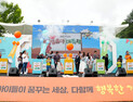 아이 천국! ‘2025 경상북도 영유아대축제’ 나흘간 열전 돌입