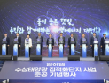 금한승 환경부 차관 “재생에너지 확대는 기후 위기 대응을 위한 핵심 과제”