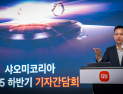 샤오미, ‘15T 프로’ 한국 상륙…삼성·애플 ‘프리미엄’ 아성에 도전장 [현장+]