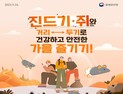 풀밭에 그냥 앉았다가…치명적 감염병 위험 커진다