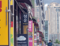 집값 띄우기 의심 거래 425건…국토부, 연말까지 기획조사