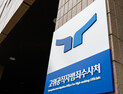 공수처, ‘뇌물수수 의혹’ 현직 판사 자택·집무실 압수수색