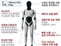 'AI 브레인 결합 K-휴머노이드 개발'… 기계연, '2025 글로벌 기계기술 포럼' 개최