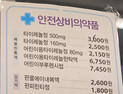 편의점 안전상비약 13종, 늘어날까…복지부 행보 촉각