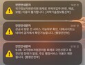 '추석 앞두고 우체국업무 중단' '나라장터, 통계센터 먹통'… 정보자원관리원 화재, 정부 온라인서비스 마비