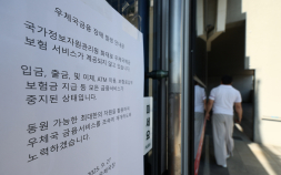 국정자원 화재 불똥, 금융권 덮쳤다…신분확인 ‘먹통’