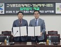 고성문화관광재단·경남메세나협회 업무협약 체결