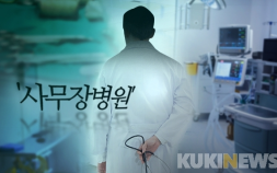 불법 사무장병원·약국에 면허 대여 의료인 10명 중 6명 ‘60대 이상’