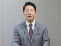 잦은 고장에 한강버스 당분간 탑승 중단...오세훈 “시민께 송구”