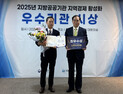 충남개발공사, ‘지역경제활성화 우수사례’ 행안부 장관상 수상