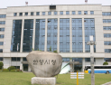 안양시, 환경부 ‘노후 상수관망 정비사업’ 선정...국비 221억 확보