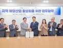 강원 고성군-강원대학교, 해양산업 활성화 힘모은다