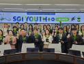 SGI서울보증, 기후인재 양성 후원 外 푸본현대·KB라이프생명 [쿡경제]