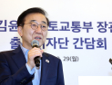국토부 장관, 집값 대응 시사…“필요하면 추가 조치”