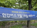 “충분히 검증” 주장했지만…한강버스, 결국 멈췄다