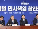당정, 배임죄 폐지 ‘무게’…“경미한 행정의무 위반은 과태료로”