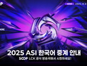 SOOP, 새로운 LoL 글로벌 대회 ‘롤로파’ 중계한다