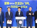 전주시, 완주·전주 통합시 미래비전 ‘2040년 100만 광역도시’