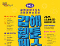 김해시 청년 열정 녹아내는 핫한 '청년도시' 조성한다