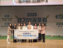 수원시, 경기도 인권행정 평가 3년 연속 최우수상
