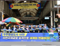 박완수 지사, 사천국제공항 승격 캠페인 동참...우주항공수도 사천건설에 힘보태