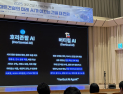 “입찰 때 AI가 도와줍니다”…대우건설, 스마트건설 본격화