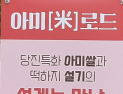 당진 중학생들 입맛 사로잡은 ‘아미딸기설기’ 떡 시식