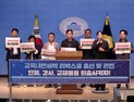 민주·시민단체, ‘리박스쿨’ 출신 퇴출 촉구…“범국민운동 전개해야”