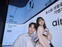 SKT, 2030 니즈 맞춤 자급제 요금제 ‘에어’ 출시…“디지털 세대 요구 충족”