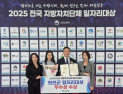 화천군, 2025 지자체 일자리대상 공시제 부문 '우수상'