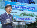 기후부 ‘2차관 4실’ 공식 출범...김성환 “탈탄소 녹색 전환 충추 역할”