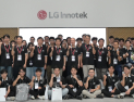 LG이노텍, 베트남서 첫 ‘옵텍콘’ 개최…광학 인재 확보 속도 外 삼성전자·우리나라엡손 [기업IN]