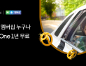 네이버플러스 멤버십에 ‘우버’ 추가…넷플릭스‧컬리 이어 택시까지