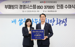 화성시, 경기도 최초 부패방지경영시스템 국제인증 획득