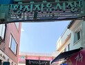 중진공 강원연수원, 태백서 추석맞이 대국민 안전인식 캠페인 실시