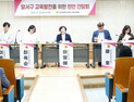 이영애 대구시의원, 달서구 교육 현안 간담회 주재