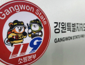 인제서 버섯 채취나섰다 실종된 60대 여성 하룻만에 발견