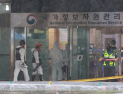 국정자원 화재로 G드라이브 전소…소실된 19만 공무원 업무자료 ‘복구 불가’