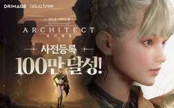 드림에이지 신작 MMORPG ‘아키텍트’, 사전등록 100만 돌파 [쿠키 게임]